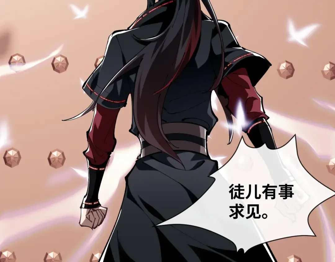 第1话 开局冲师！我楚老魔重生归来！ 第169页