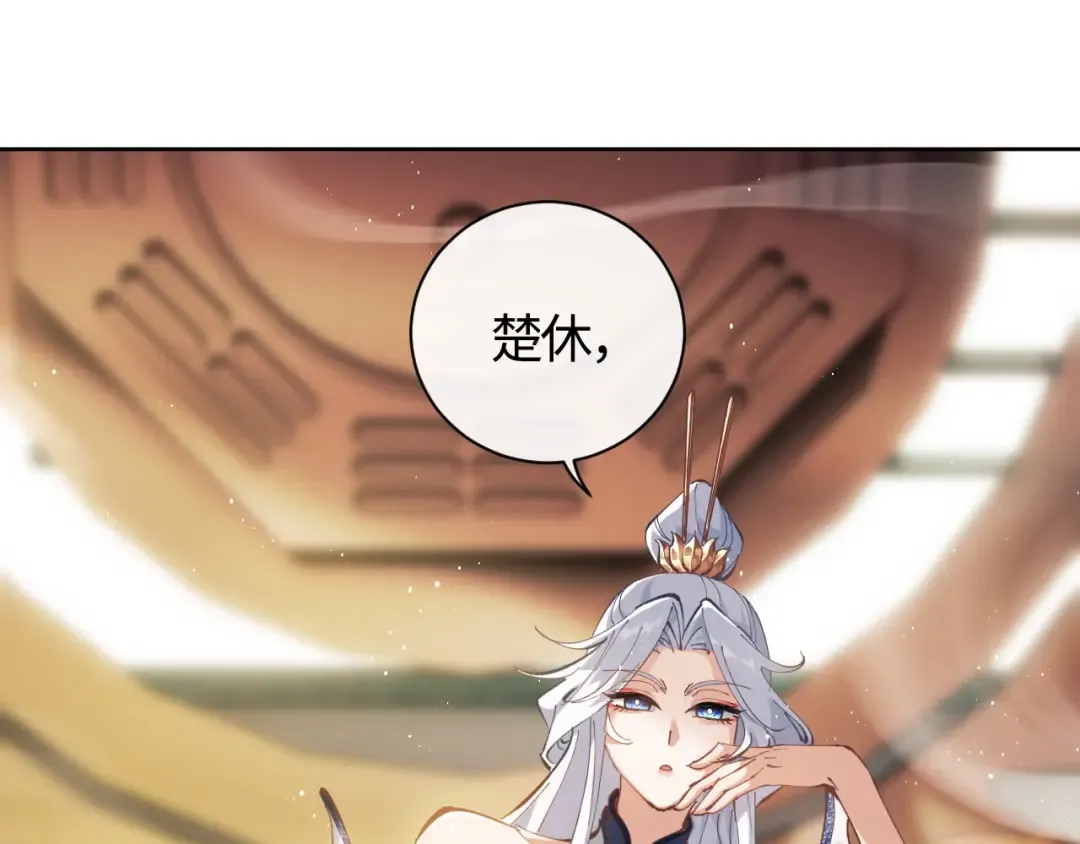 第1话 开局冲师！我楚老魔重生归来！ 第173页