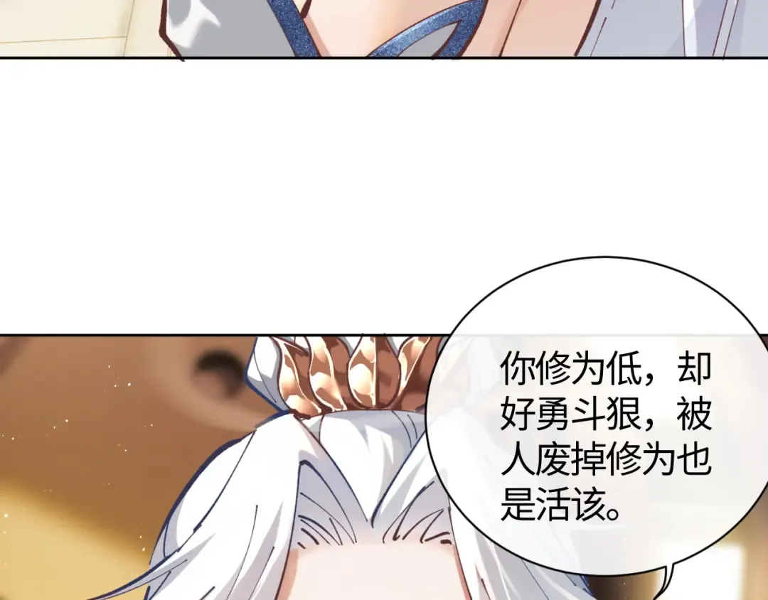 第1话 开局冲师！我楚老魔重生归来！ 第177页