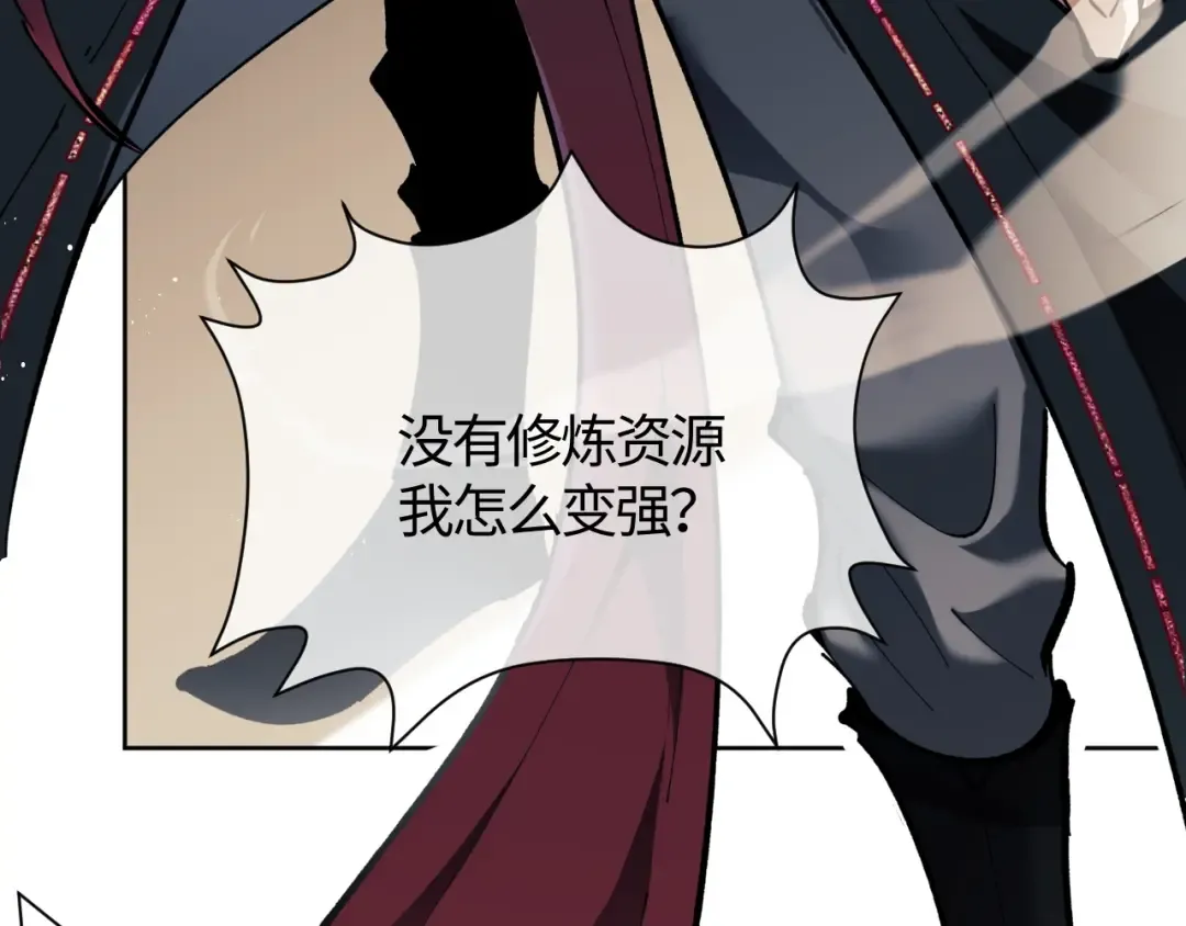 第1话 开局冲师！我楚老魔重生归来！ 第183页