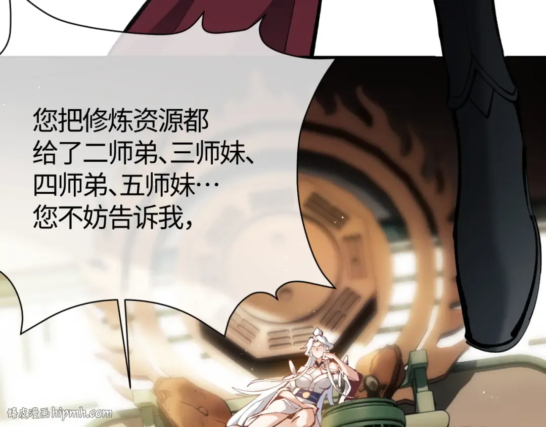 第1话 开局冲师！我楚老魔重生归来！ 第184页