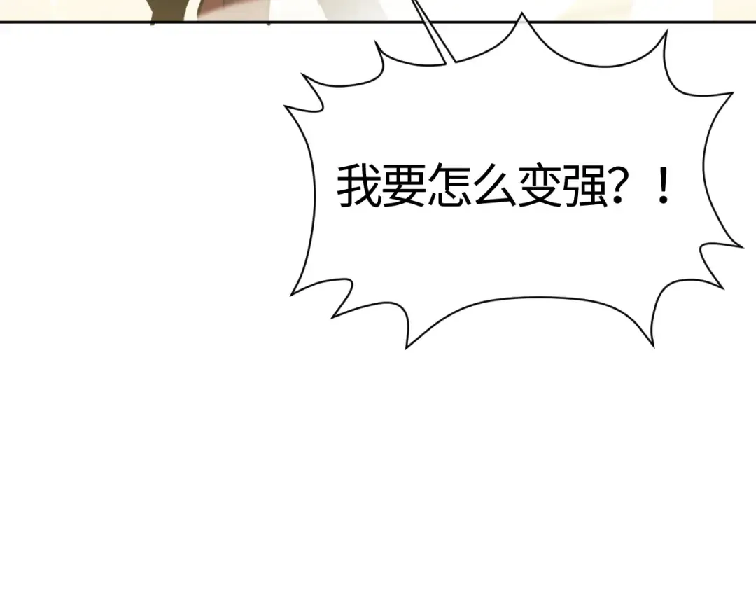 第1话 开局冲师！我楚老魔重生归来！ 第186页