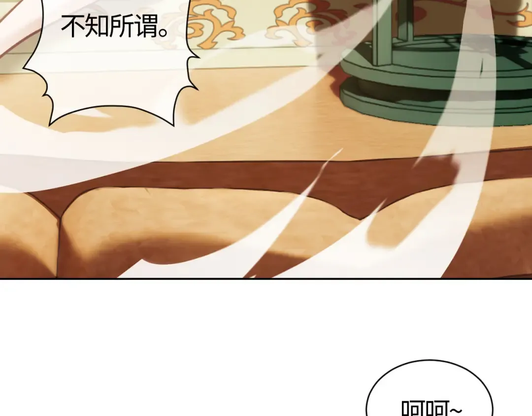第1话 开局冲师！我楚老魔重生归来！ 第191页