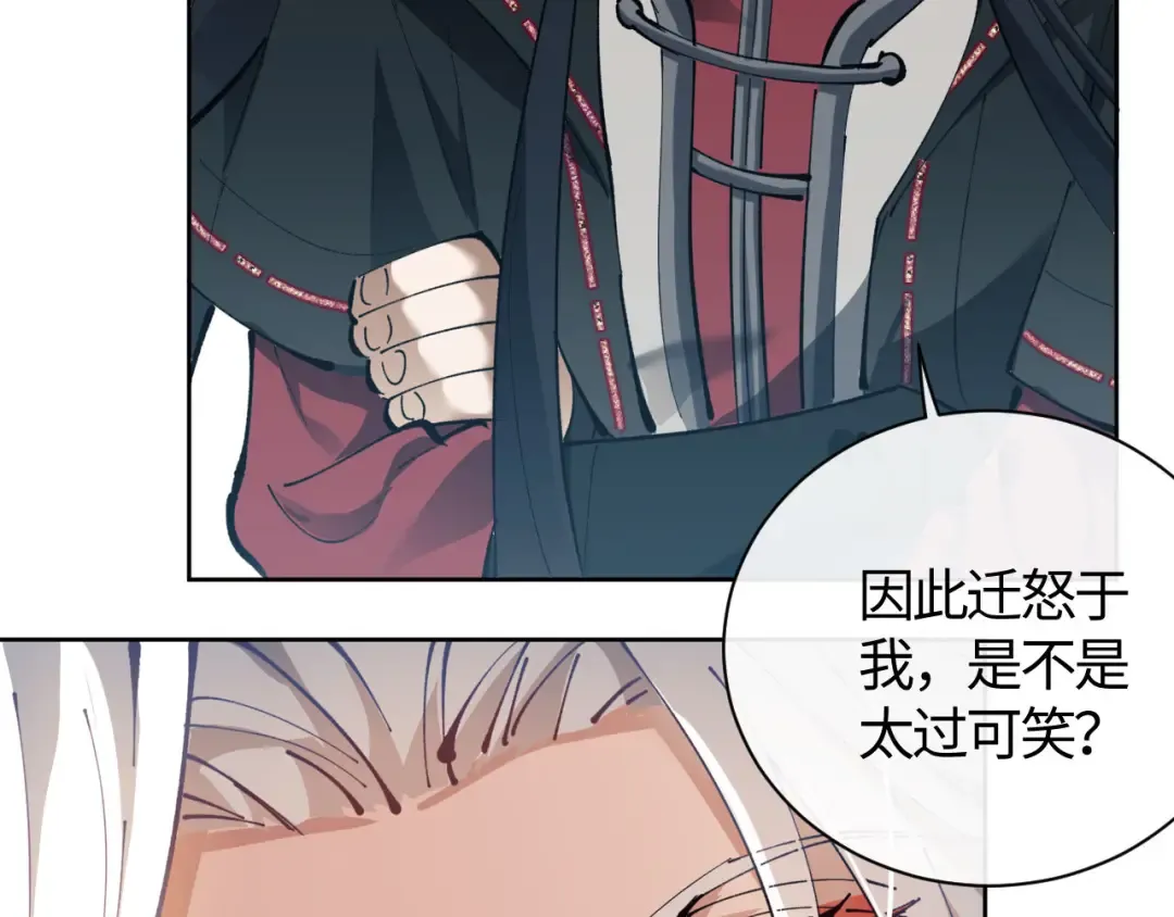 第1话 开局冲师！我楚老魔重生归来！ 第193页