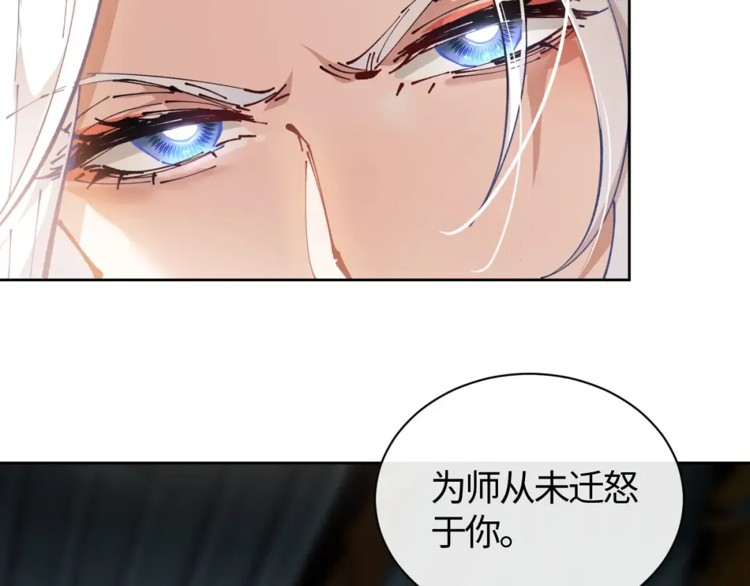第1话 开局冲师！我楚老魔重生归来！ 第194页