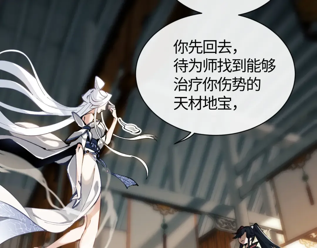 第1话 开局冲师！我楚老魔重生归来！ 第195页
