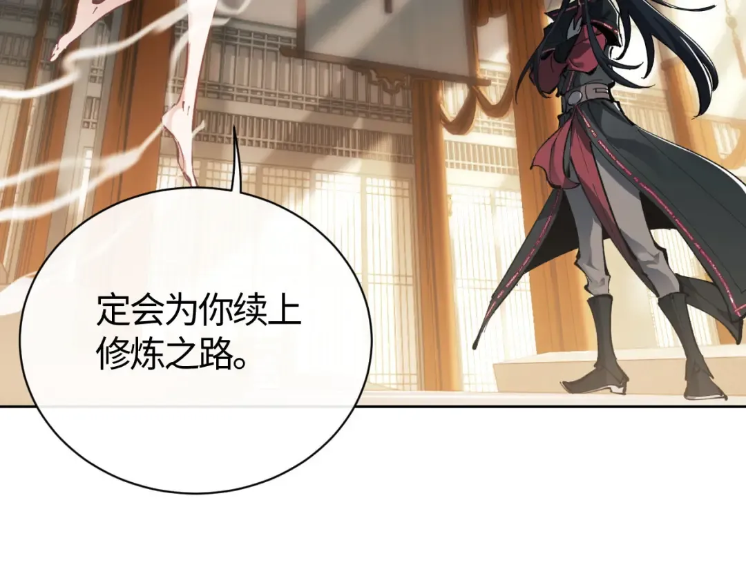 第1话 开局冲师！我楚老魔重生归来！ 第196页