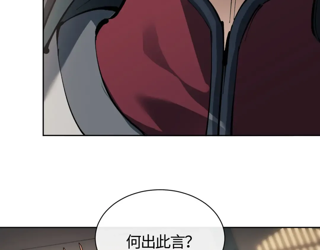第1话 开局冲师！我楚老魔重生归来！ 第199页