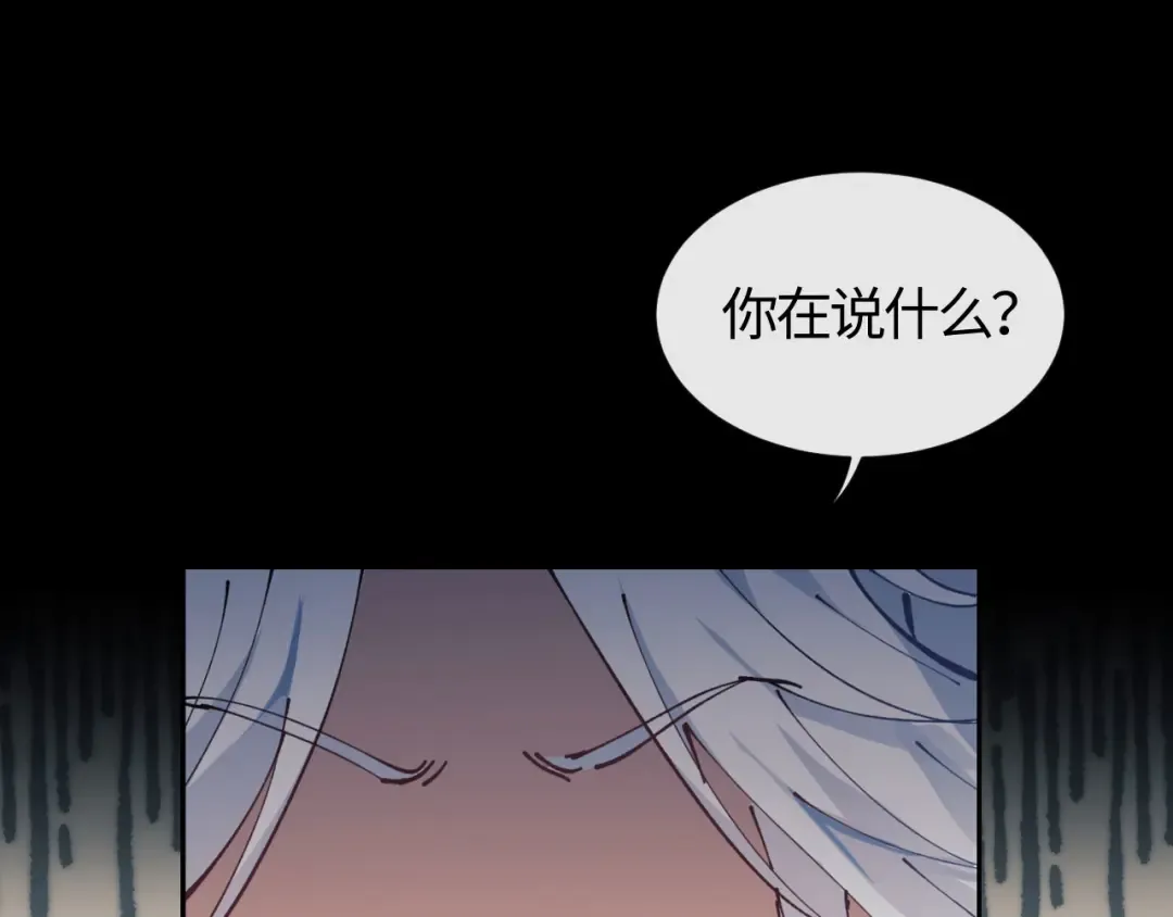 第1话 开局冲师！我楚老魔重生归来！ 第205页