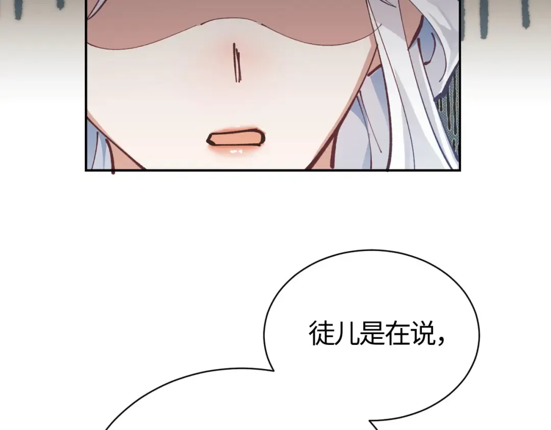 第1话 开局冲师！我楚老魔重生归来！ 第206页