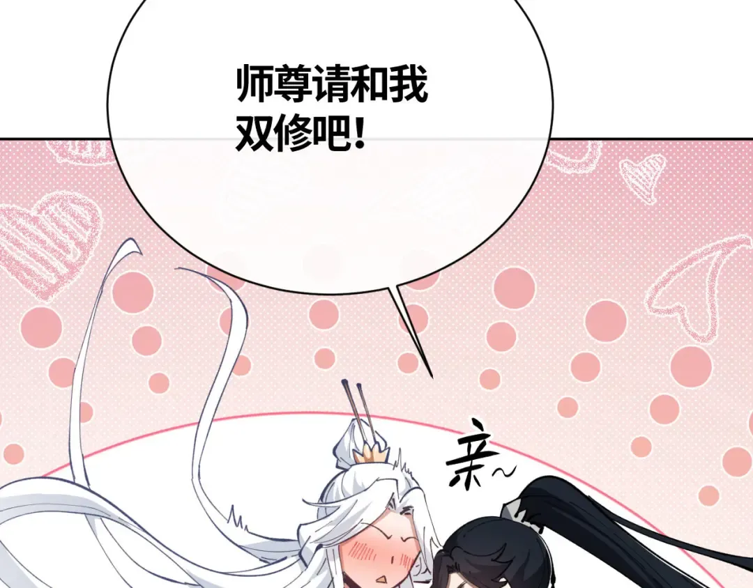 第1话 开局冲师！我楚老魔重生归来！ 第207页