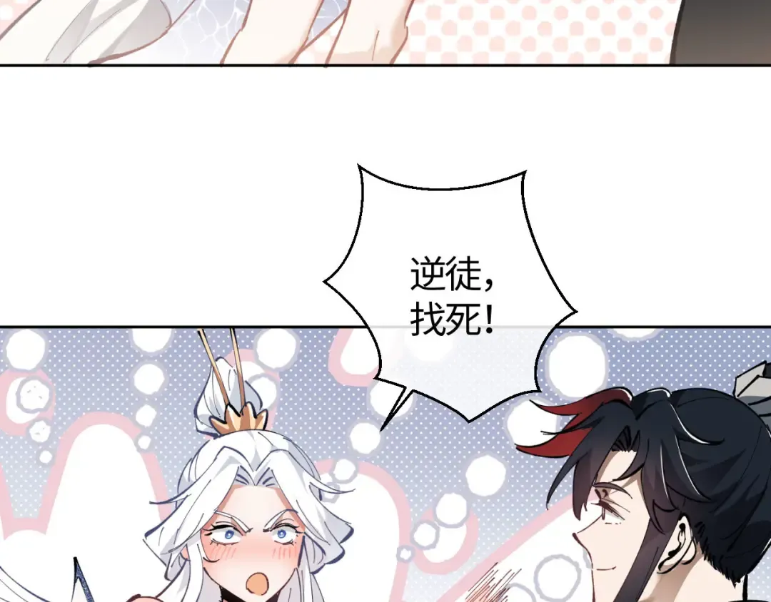 第1话 开局冲师！我楚老魔重生归来！ 第209页