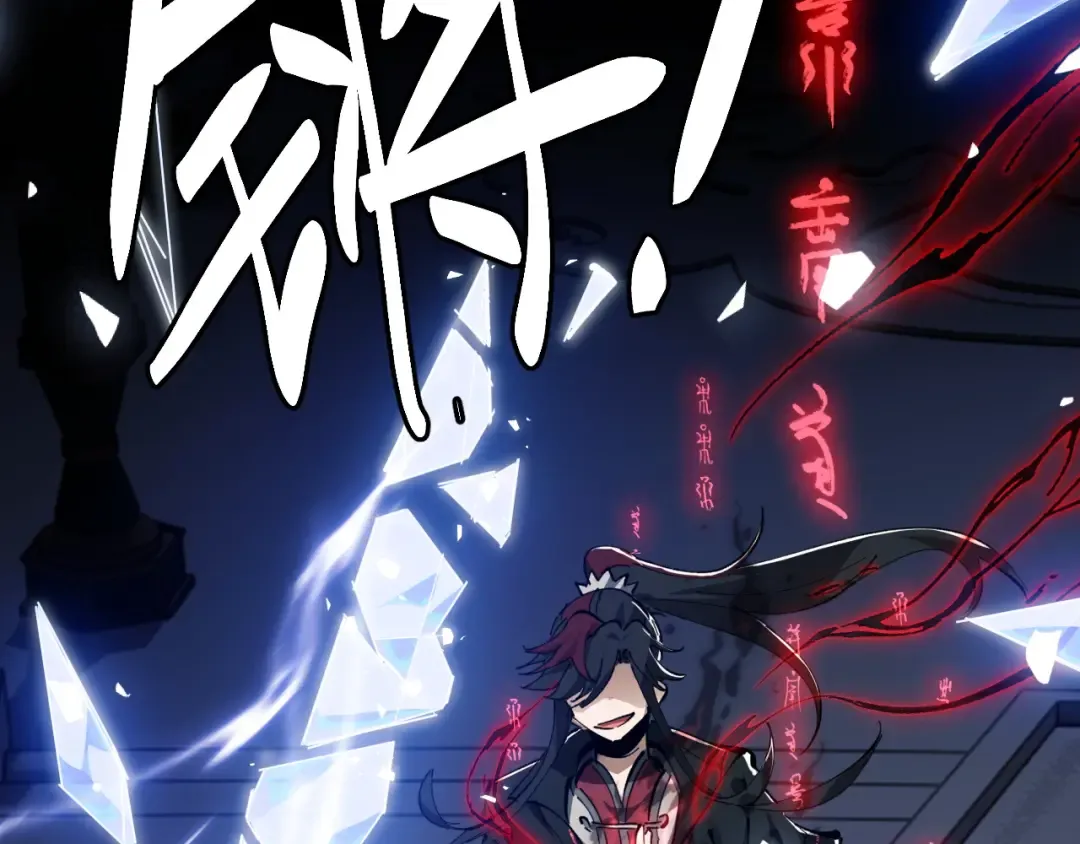第1话 开局冲师！我楚老魔重生归来！ 第217页