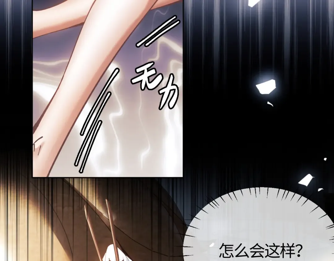 第1话 开局冲师！我楚老魔重生归来！ 第221页