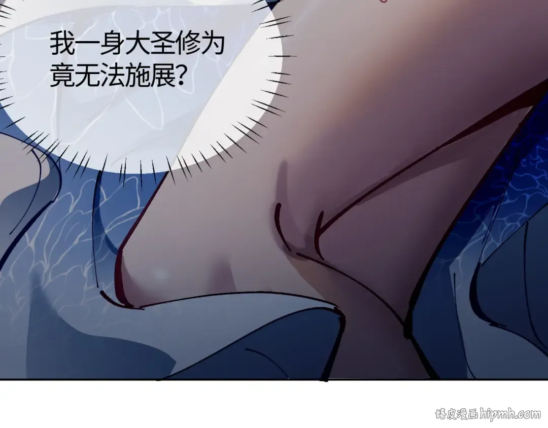 第1话 开局冲师！我楚老魔重生归来！ 第224页