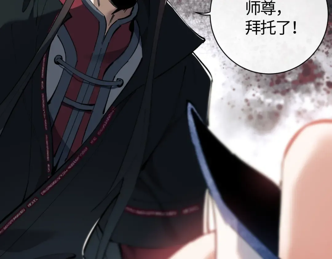 第1话 开局冲师！我楚老魔重生归来！ 第226页