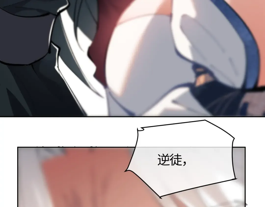 第1话 开局冲师！我楚老魔重生归来！ 第227页