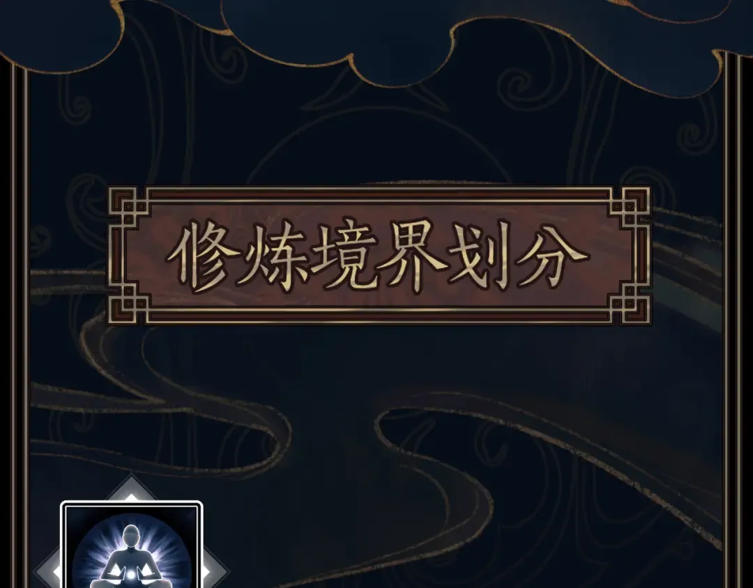 第1话 开局冲师！我楚老魔重生归来！ 第236页