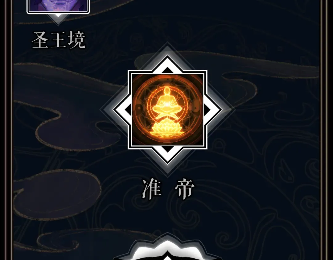 第1话 开局冲师！我楚老魔重生归来！ 第239页