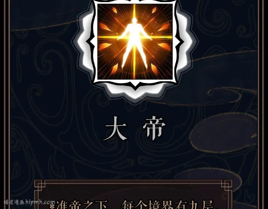 第1话 开局冲师！我楚老魔重生归来！ 第240页