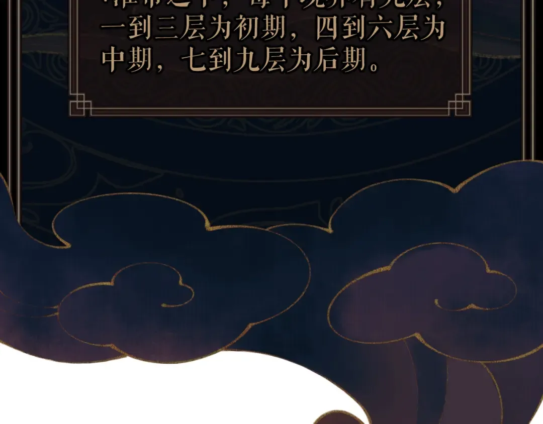 第1话 开局冲师！我楚老魔重生归来！ 第241页