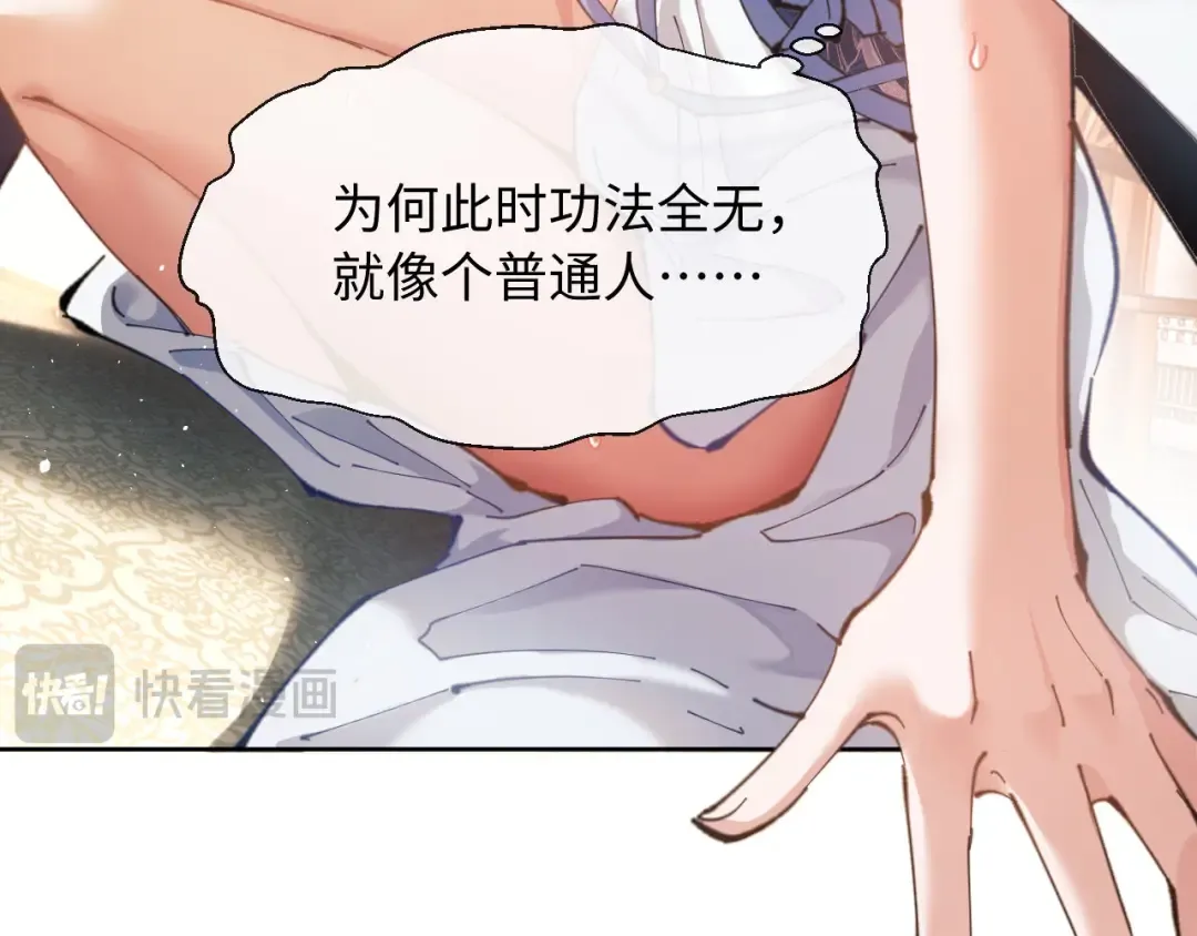 第2话 师尊！弟子这一世可不是废物！ 第7页