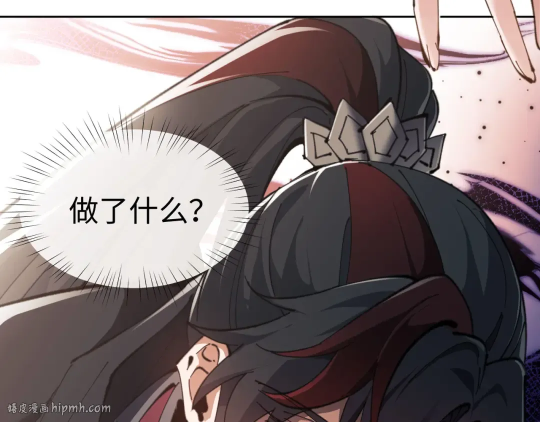 第2话 师尊！弟子这一世可不是废物！ 第8页