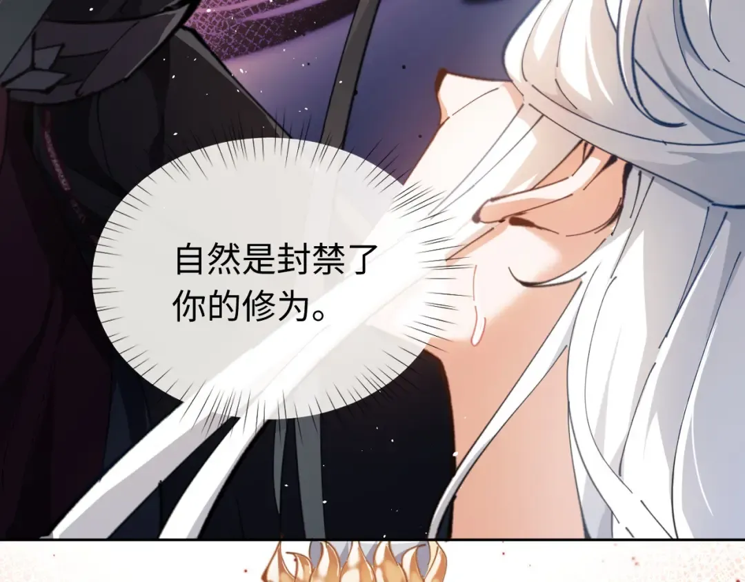 第2话 师尊！弟子这一世可不是废物！ 第10页