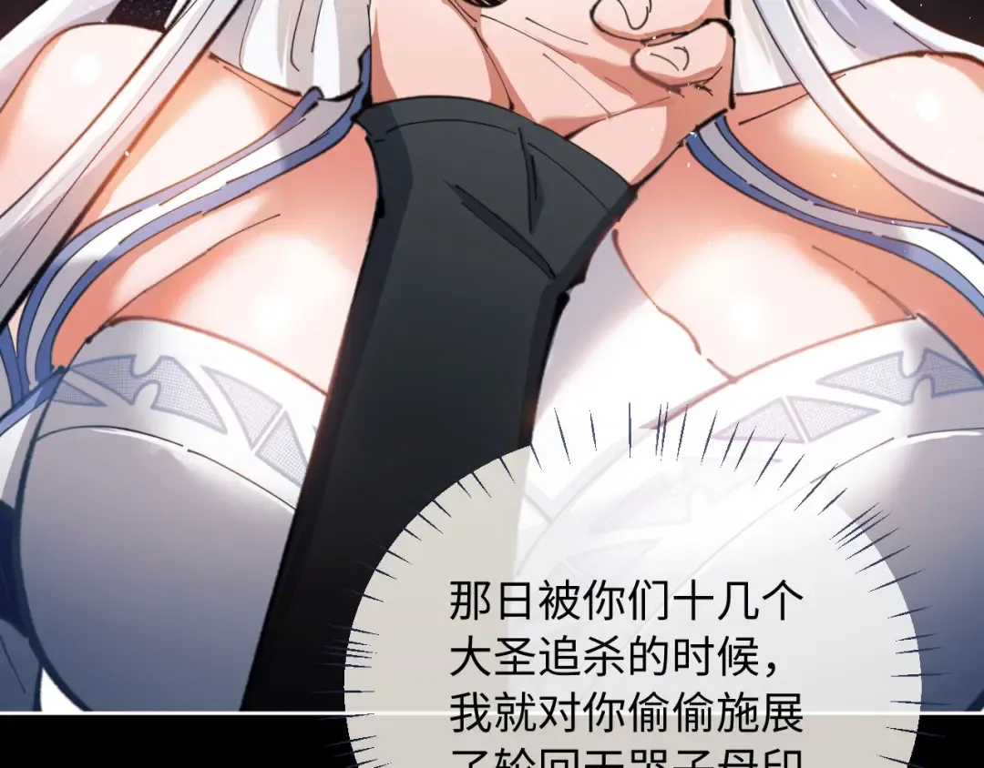 第2话 师尊！弟子这一世可不是废物！ 第12页