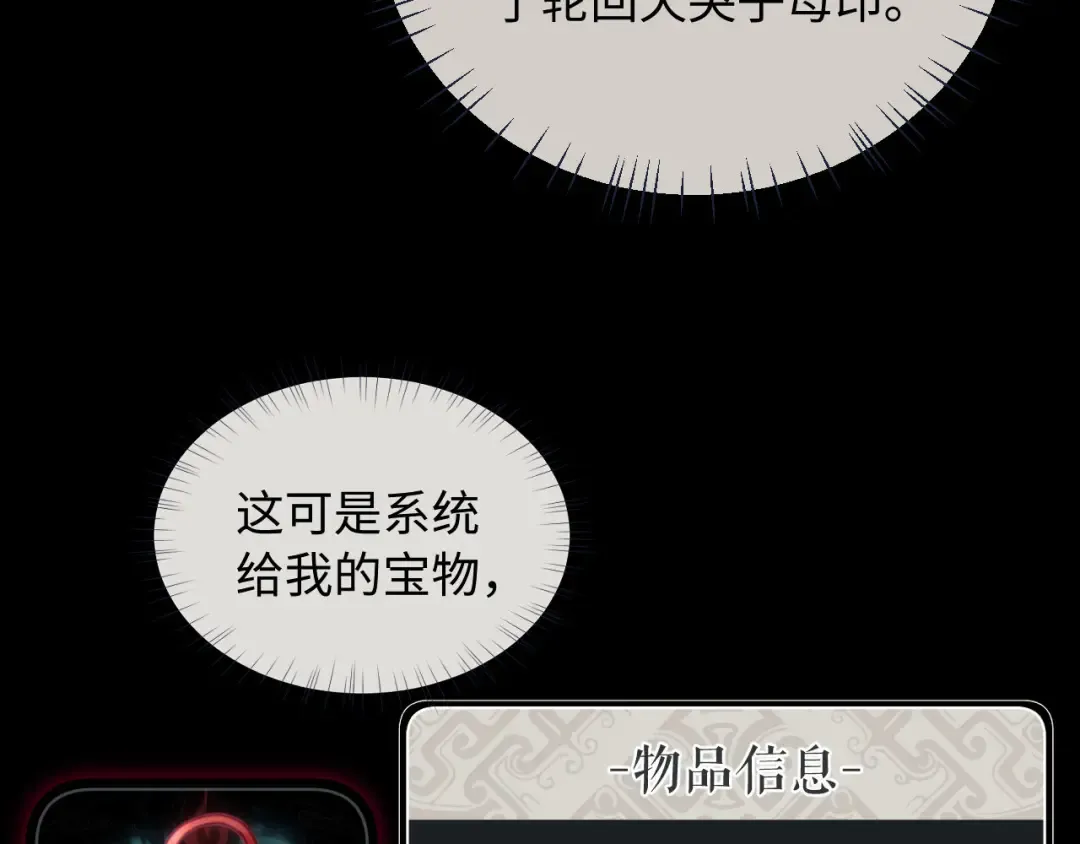 第2话 师尊！弟子这一世可不是废物！ 第13页