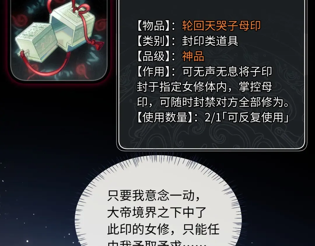 第2话 师尊！弟子这一世可不是废物！ 第14页