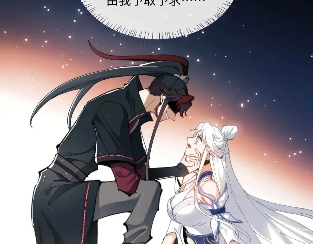 第2话 师尊！弟子这一世可不是废物！ 第15页