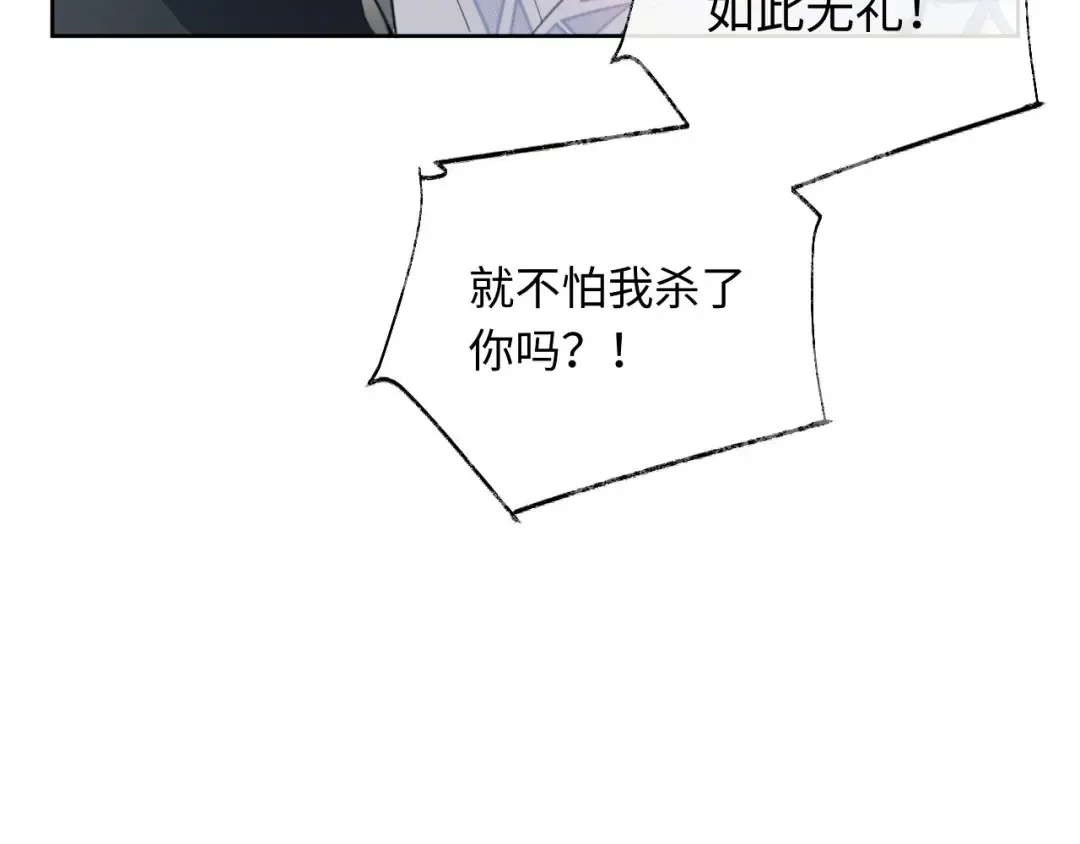 第2话 师尊！弟子这一世可不是废物！ 第19页