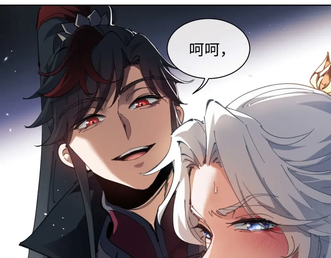 第2话 师尊！弟子这一世可不是废物！ 第20页