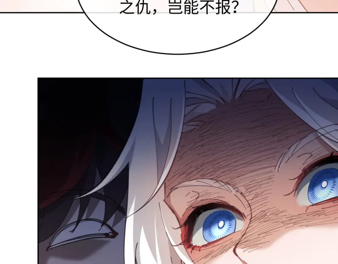 第2话 师尊！弟子这一世可不是废物！ 第26页