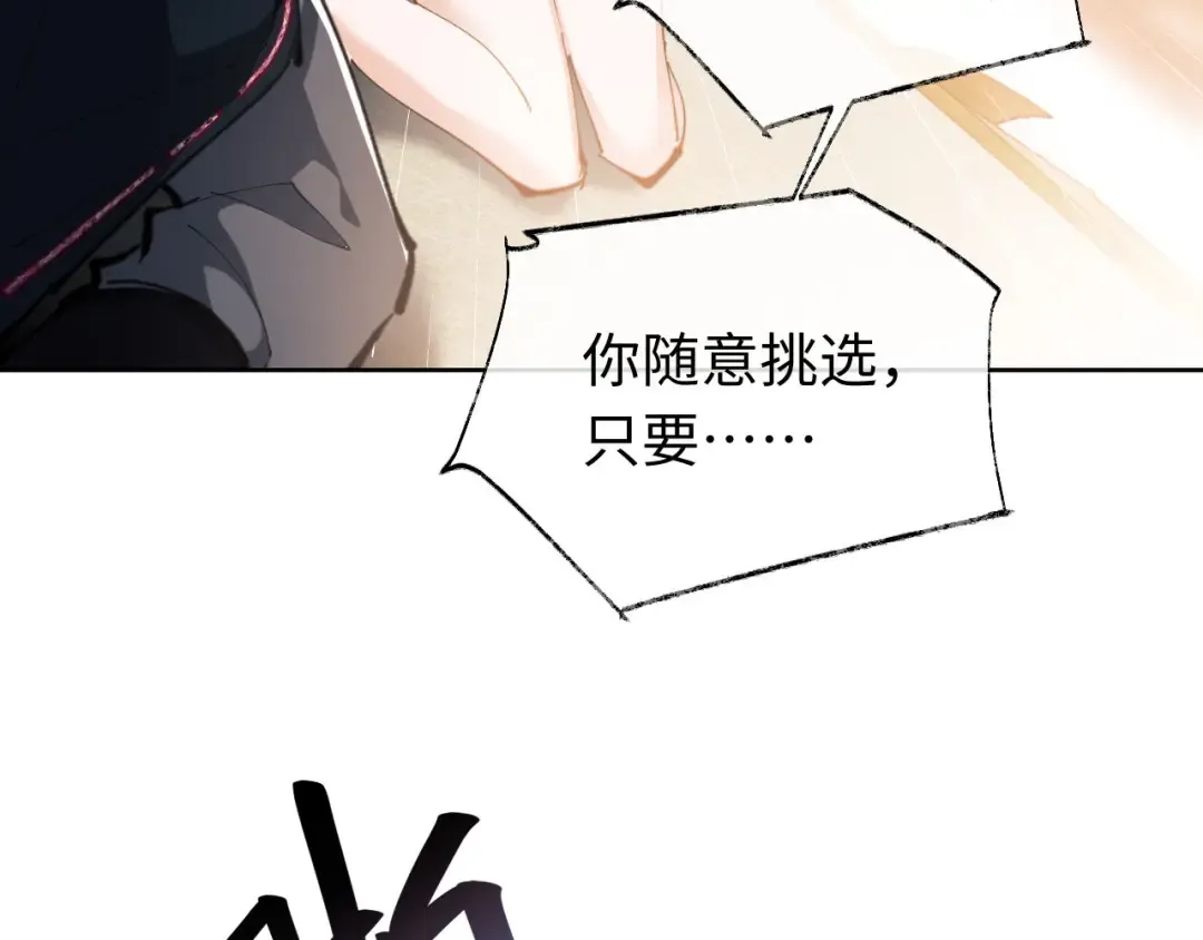 第2话 师尊！弟子这一世可不是废物！ 第30页