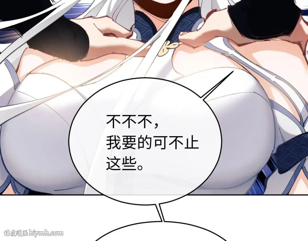 第2话 师尊！弟子这一世可不是废物！ 第32页