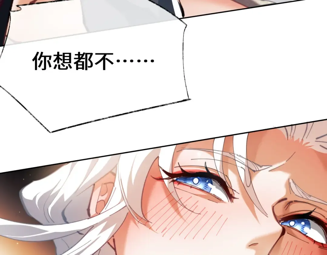 第2话 师尊！弟子这一世可不是废物！ 第37页