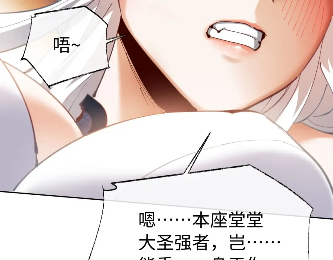 第2话 师尊！弟子这一世可不是废物！ 第38页