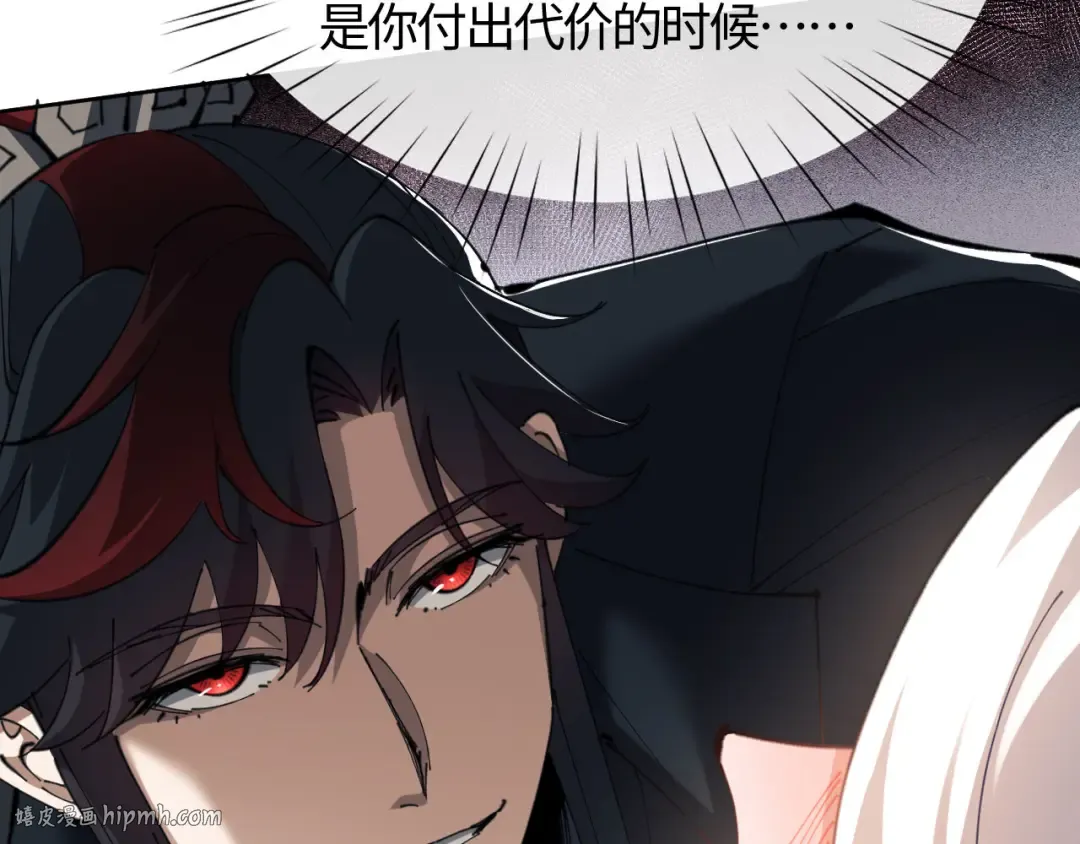 第2话 师尊！弟子这一世可不是废物！ 第40页