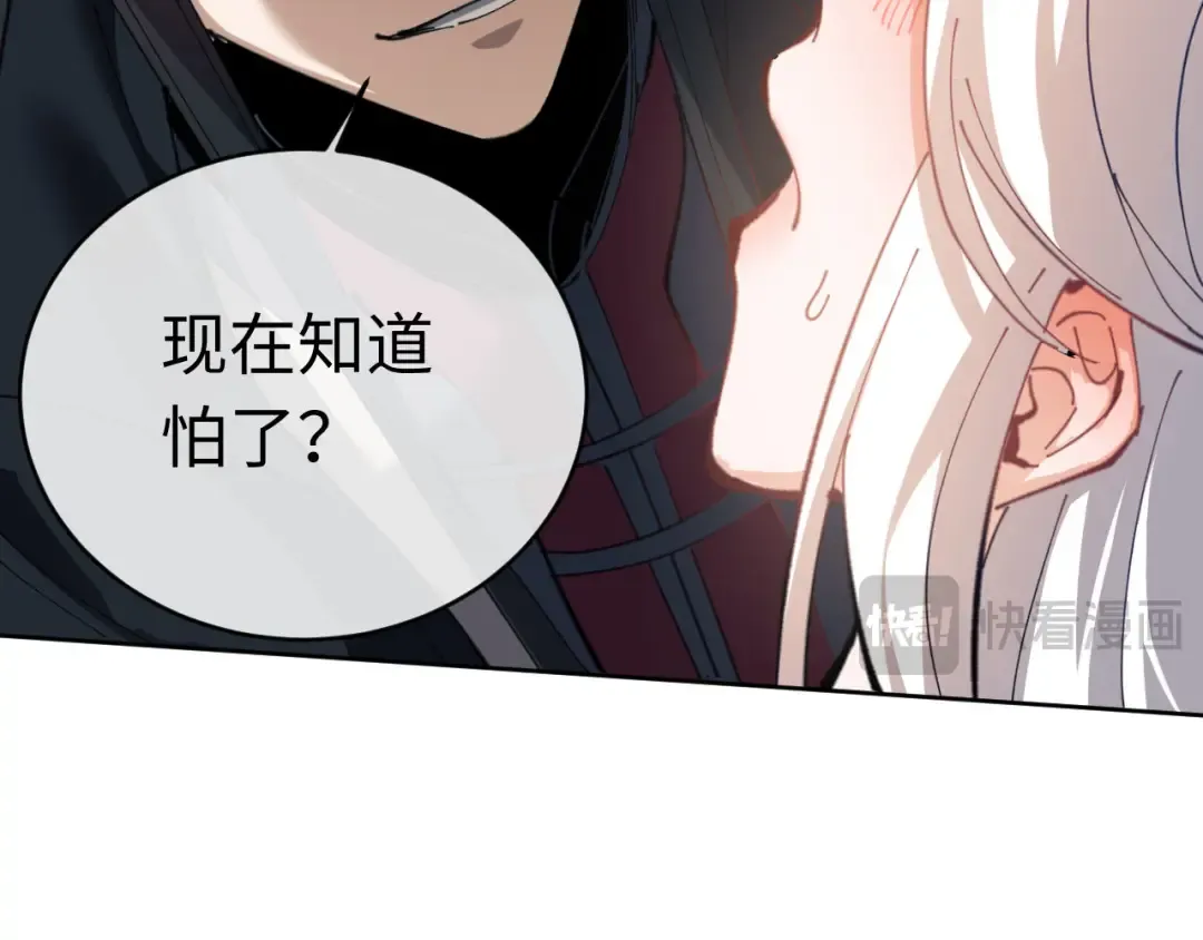 第2话 师尊！弟子这一世可不是废物！ 第41页