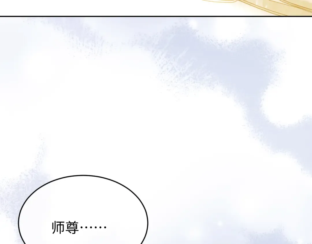 第2话 师尊！弟子这一世可不是废物！ 第49页