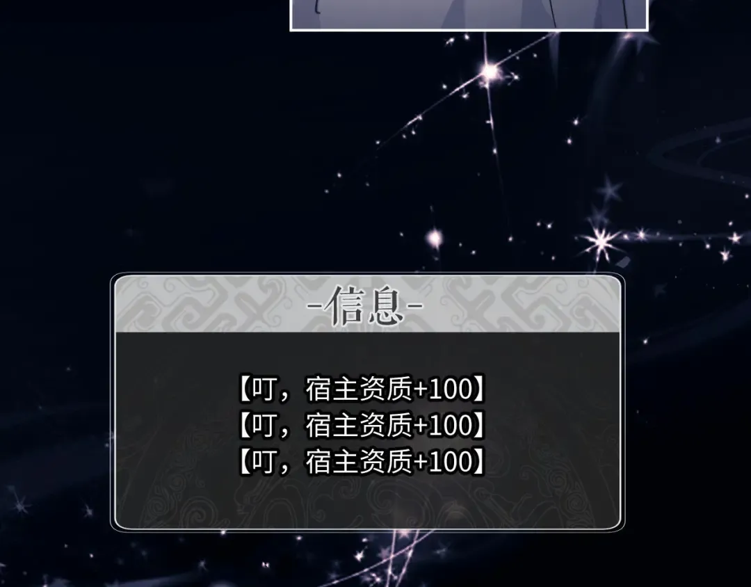 第2话 师尊！弟子这一世可不是废物！ 第60页