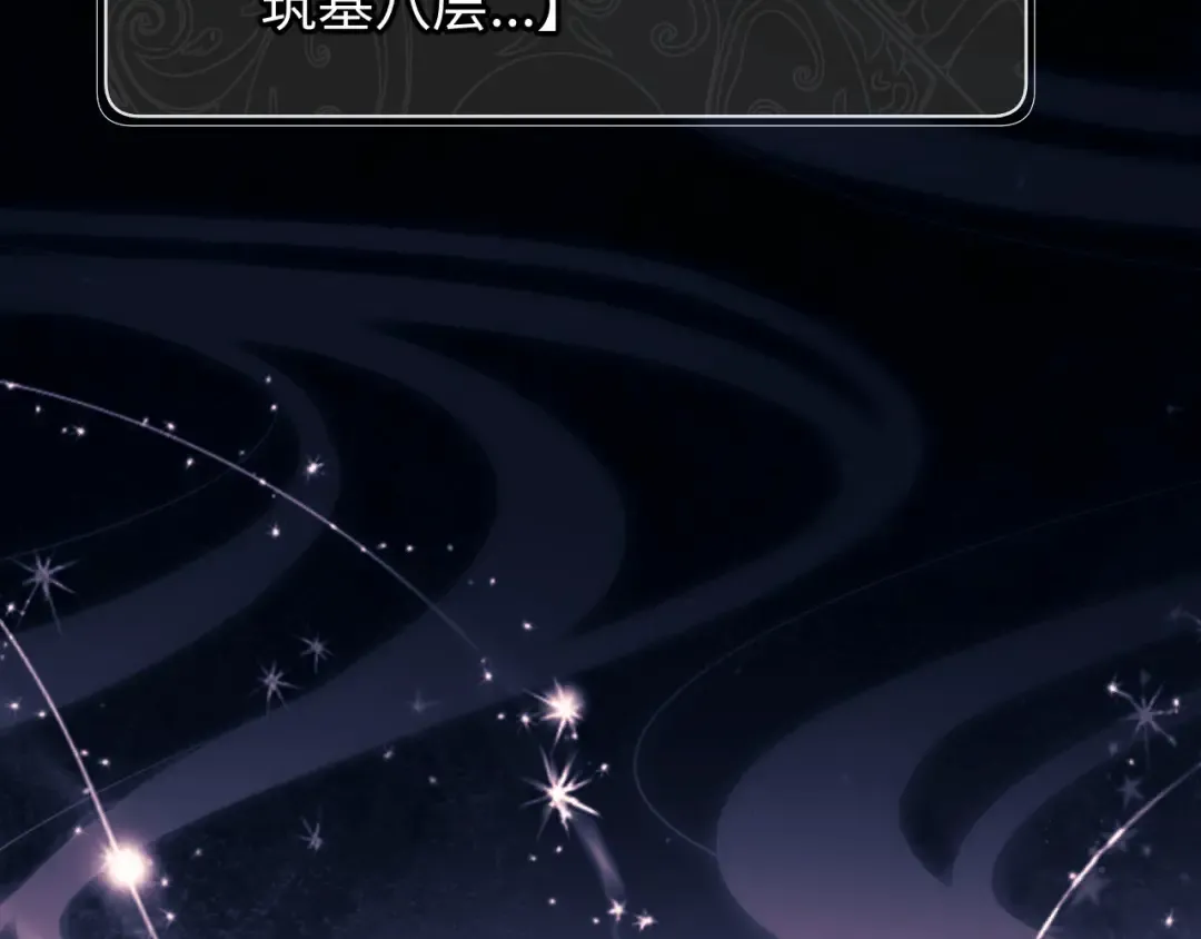 第2话 师尊！弟子这一世可不是废物！ 第62页