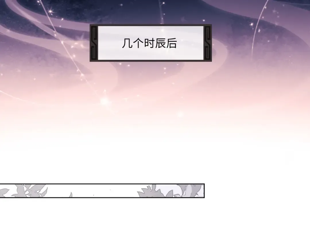 第2话 师尊！弟子这一世可不是废物！ 第63页