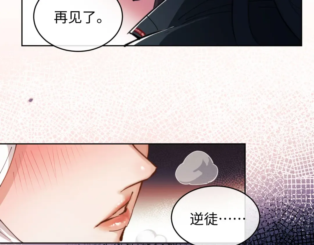 第2话 师尊！弟子这一世可不是废物！ 第68页