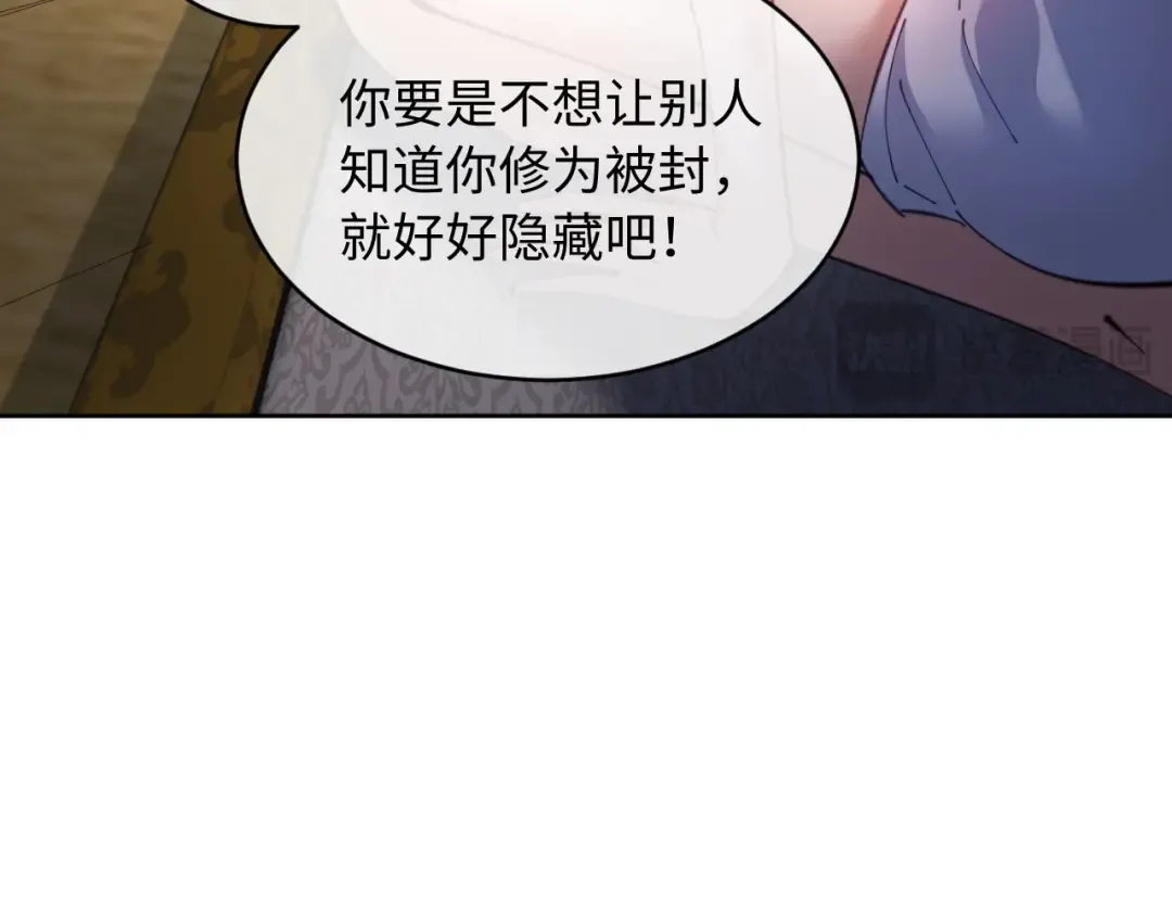 第2话 师尊！弟子这一世可不是废物！ 第76页