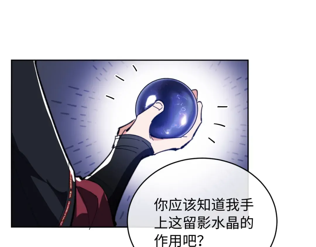 第2话 师尊！弟子这一世可不是废物！ 第77页