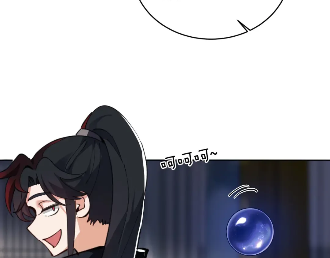 第2话 师尊！弟子这一世可不是废物！ 第78页