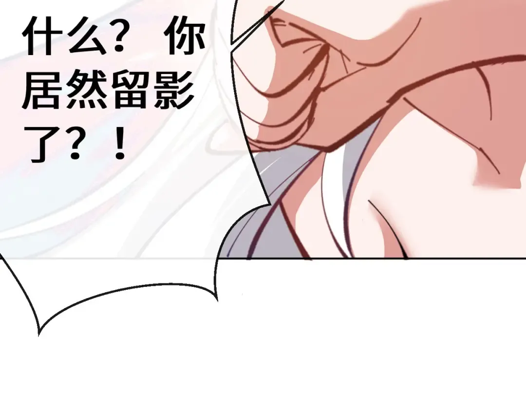 第2话 师尊！弟子这一世可不是废物！ 第81页